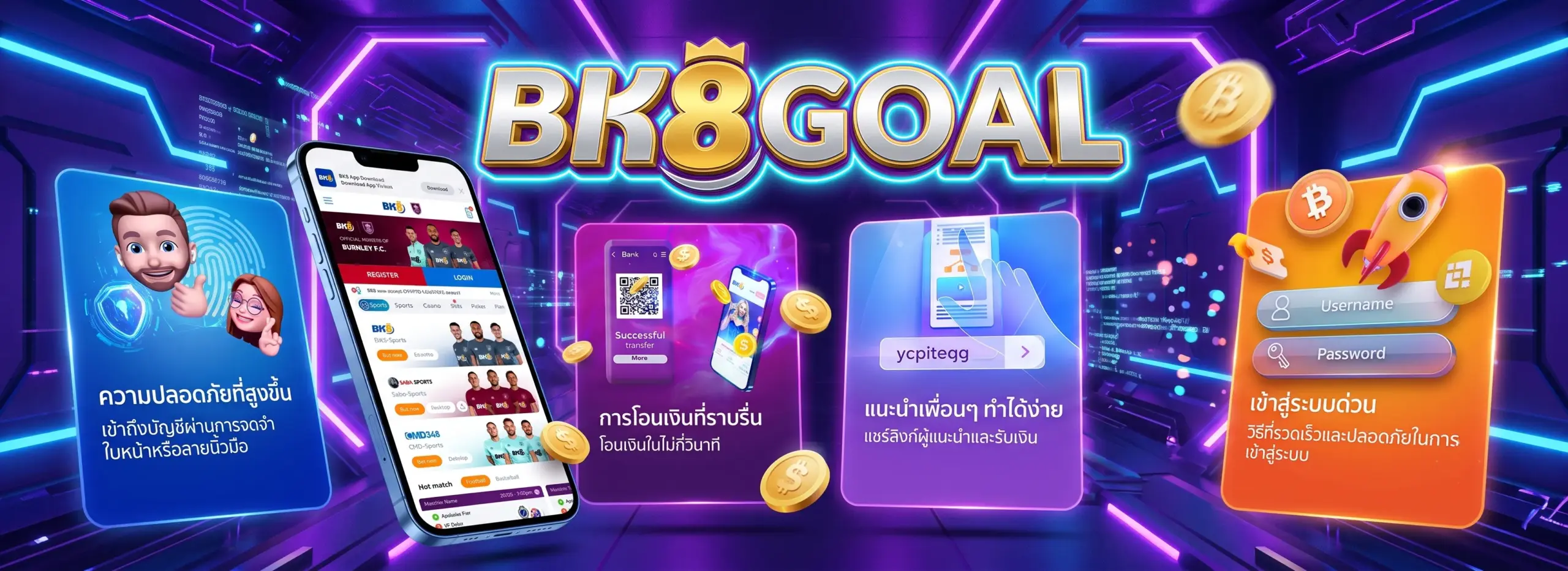 ดาวน์โหลด BK8 App