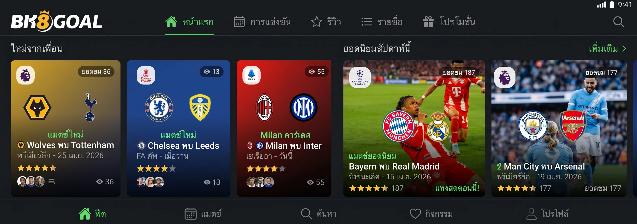 บอลสเต็ป bk8